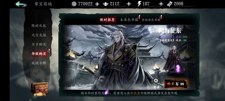 这是想让我买第二遍么?截图