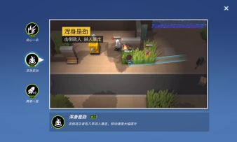 雇佣兵攻略（追捕者）