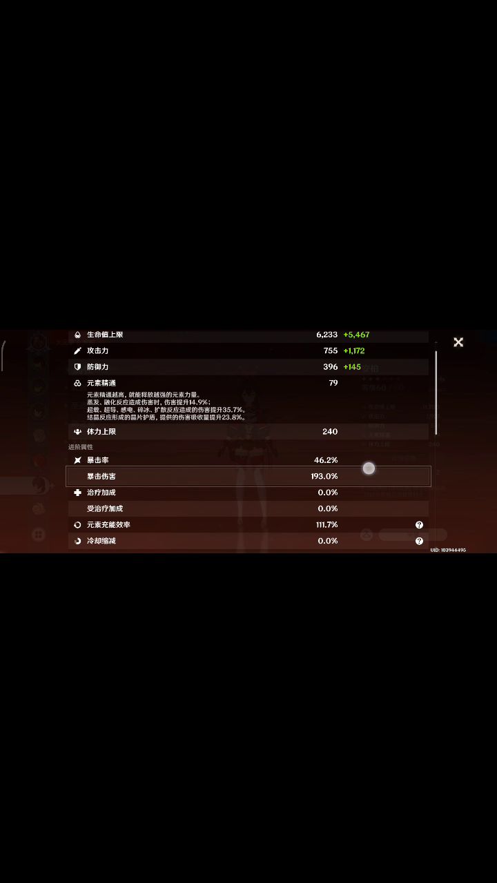 up攒个大保底,抽常驻换安柏截图