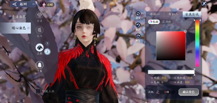 时装bug修复一下子好吗! 2截图