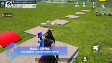 荒野行动：欢乐岛新增跑酷玩法，发挥自己脑洞设计新奇跑酷赛道！