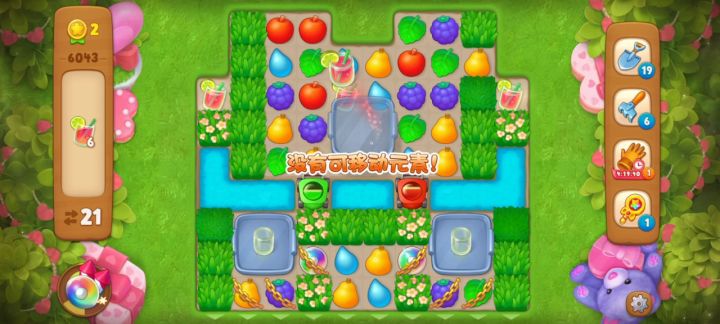 梦幻花园6043关截图