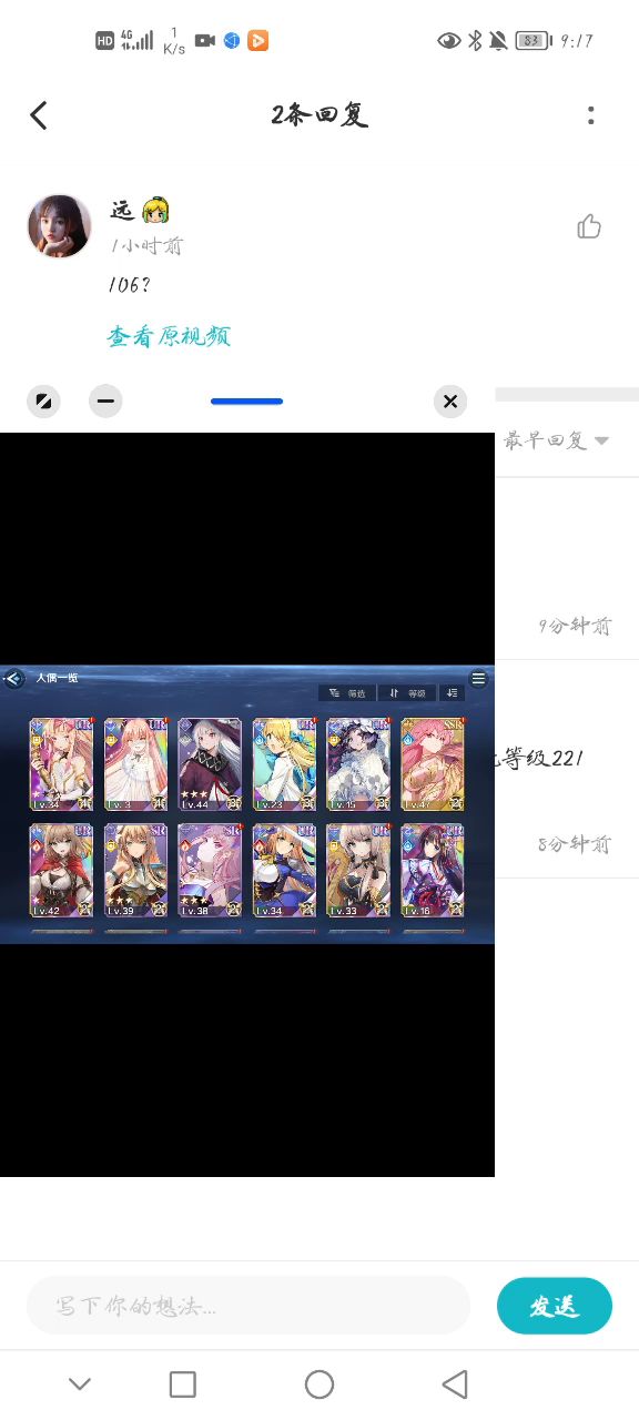 没有人比我更慢(ಡωಡ)截图