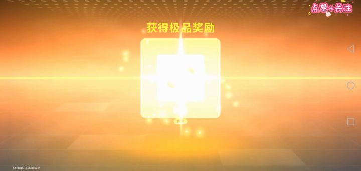 今天的后续来啦截图