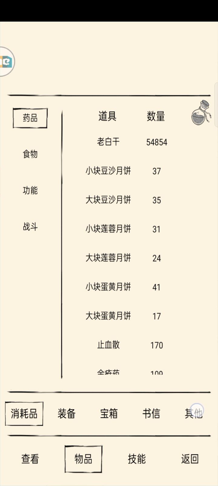100福源?就这?截图