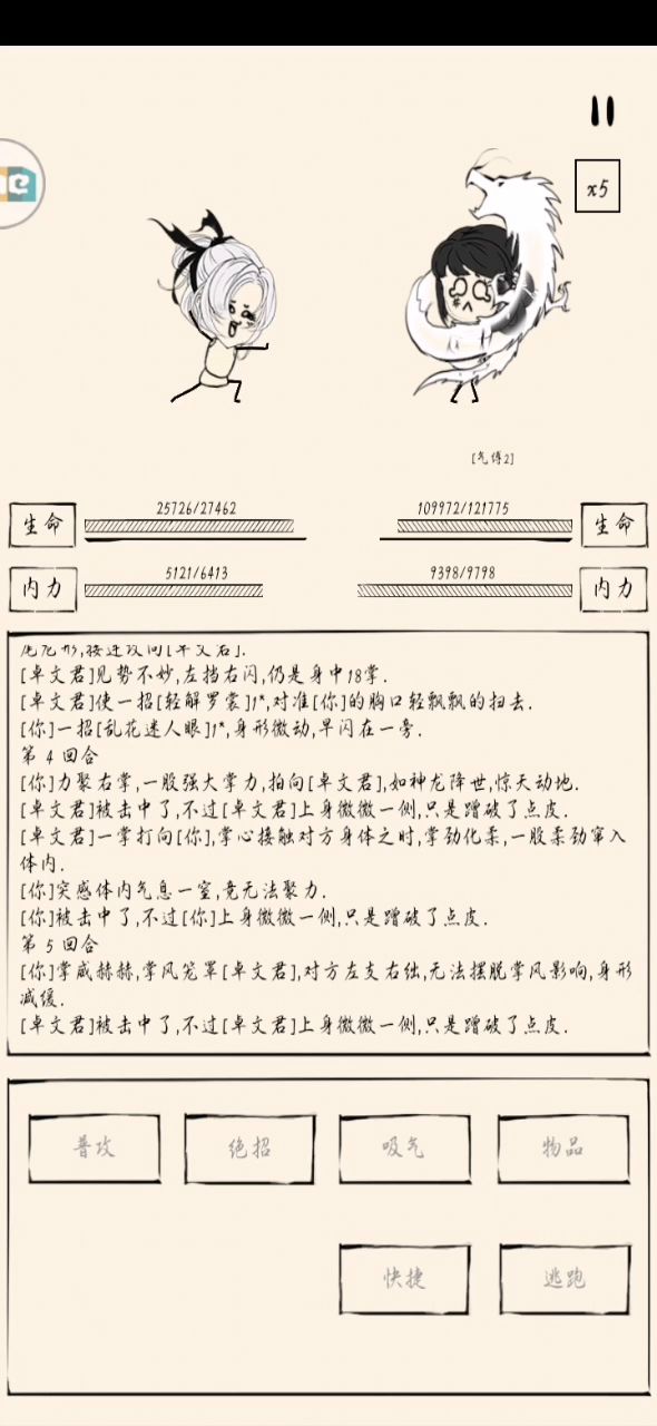 第不知道多少次手撕福地了 2截图