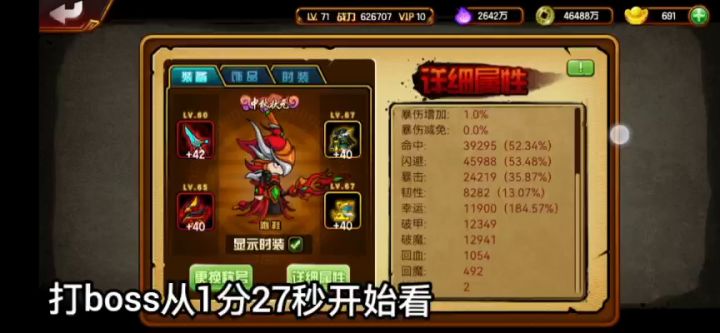 62万白龙过无当圣母截图