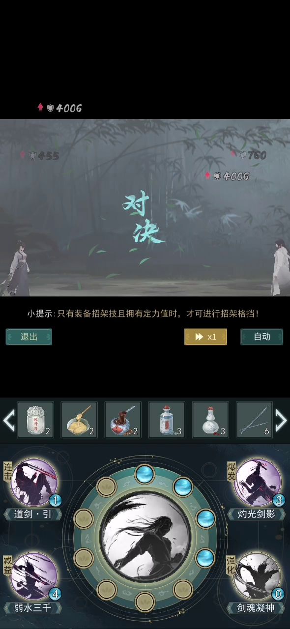 无锋问酒 1截图
