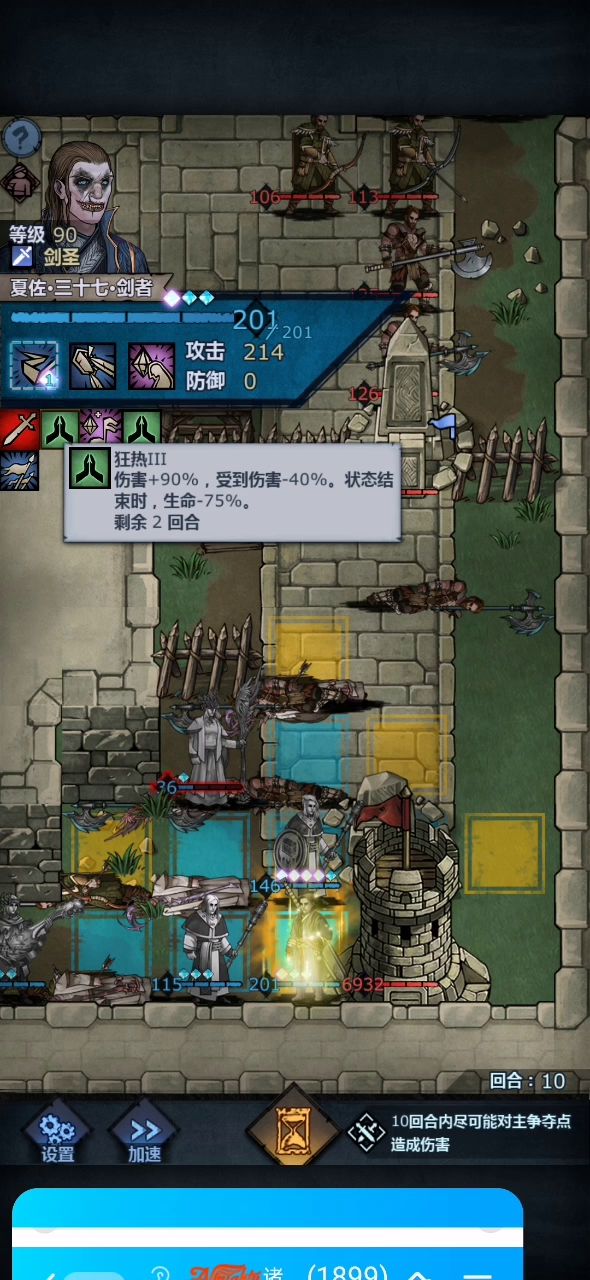 极限输出，边境利器——魔剑士的养成（修改版） 1截图