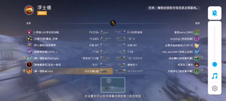来啦,252的十级房把妹之旅截图
