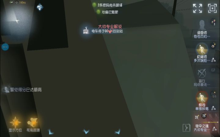 飞 来 横 祸截图