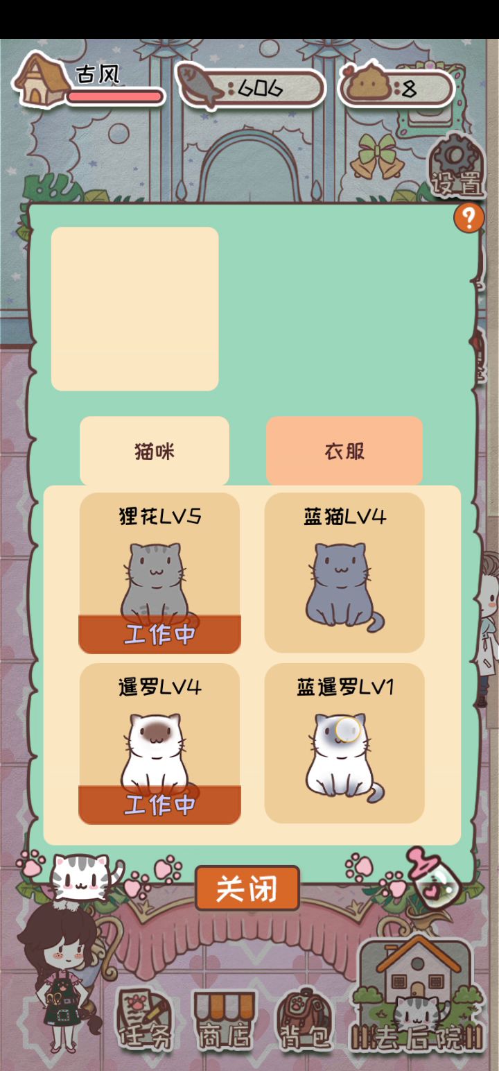 猫猫叫截图