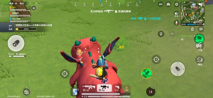 我真😈截图
