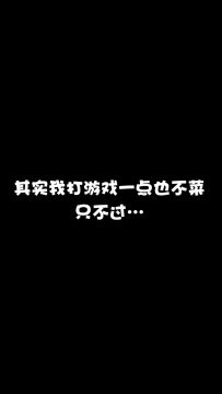 【庄园Disco】我可不菜