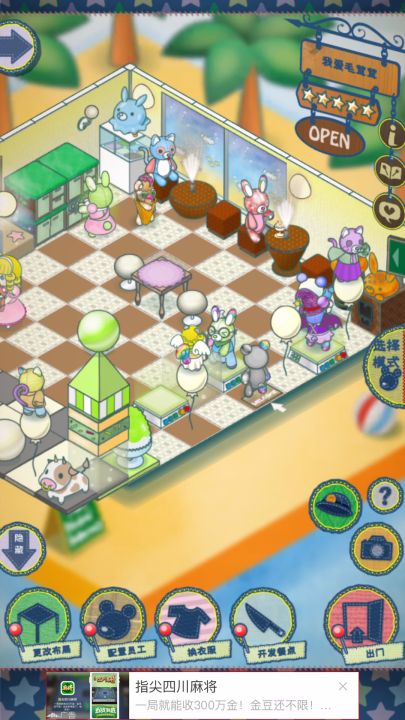我的恶趣味,餐厅开成了舞厅截图