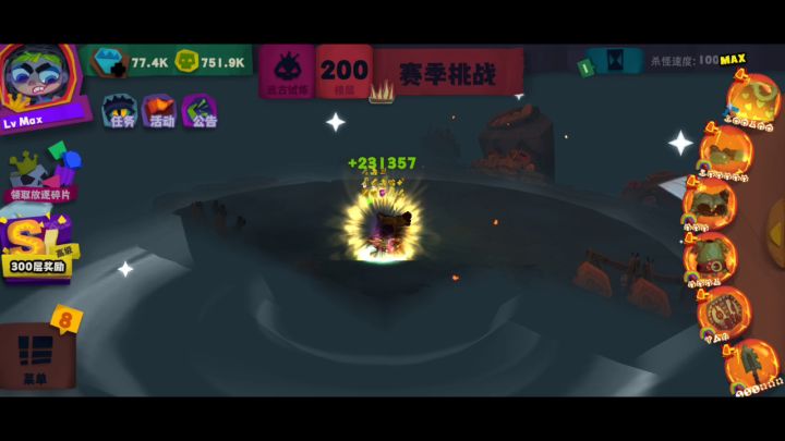秒杀雷砂虫截图