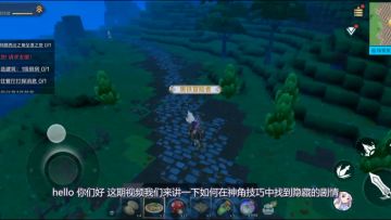 隐藏彩蛋（一）