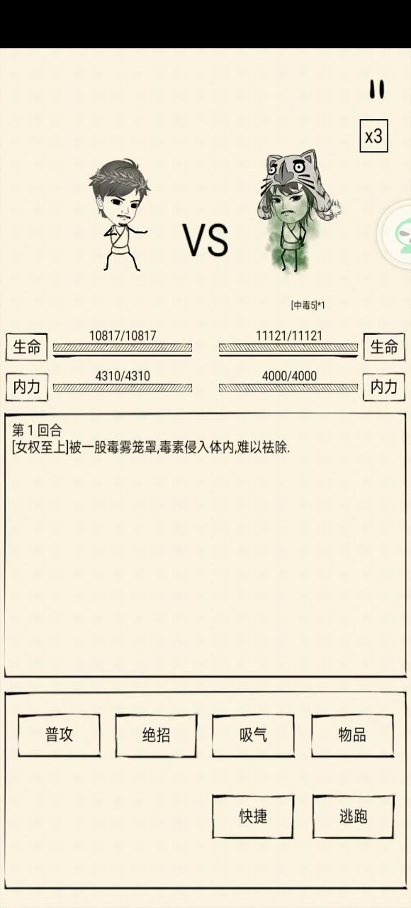 229六阳还不错截图