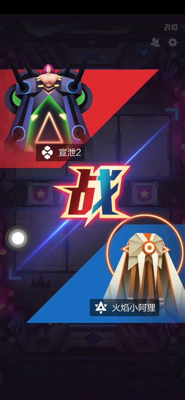 后 撤 步截图
