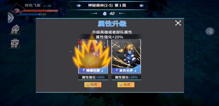 吸血鬼截图