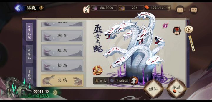 魂土尾刀用谁补比较好截图