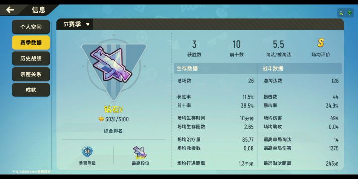 有没有人一起跟我玩？截图