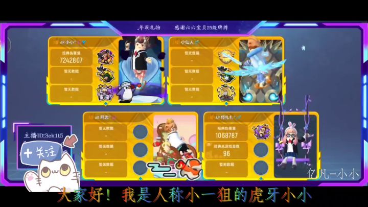 【小小】带着粉丝一起造作造作～截图