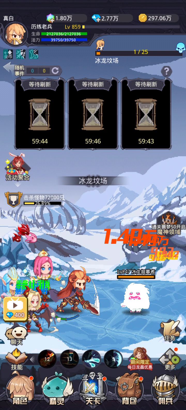 600级元素副本截图