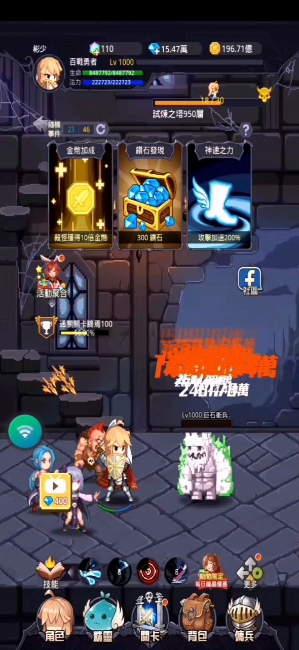 【天梯950关如何过关】截图