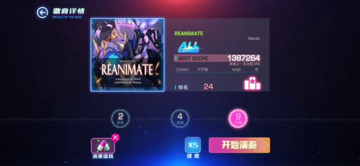 REANIMATE通关(非全AC+失败品)截图