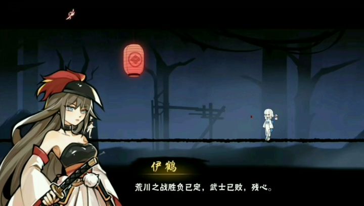又酷又飒的伊鹤姐姐+病娇残心截图