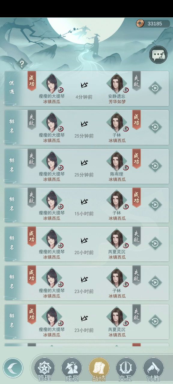 平平无奇的反刃小天才截图