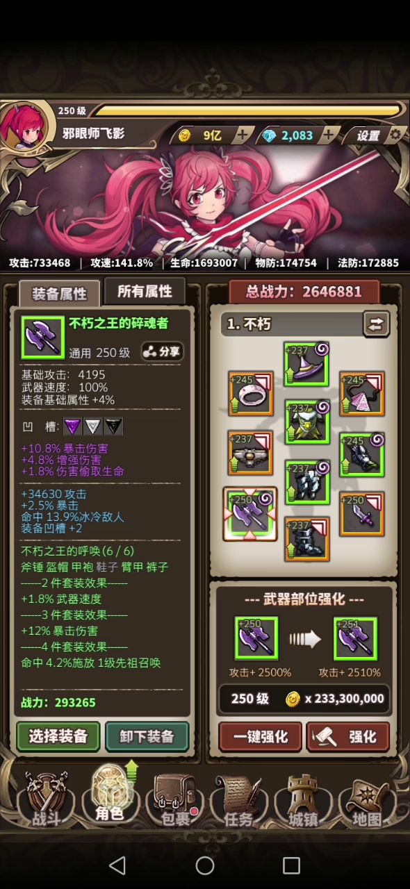 狂战士通关的强力被动技能截图