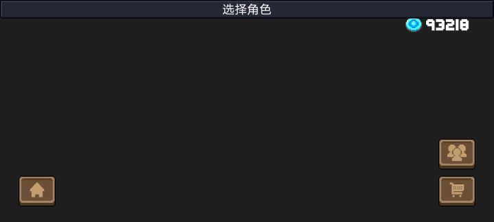 纪念一下截图