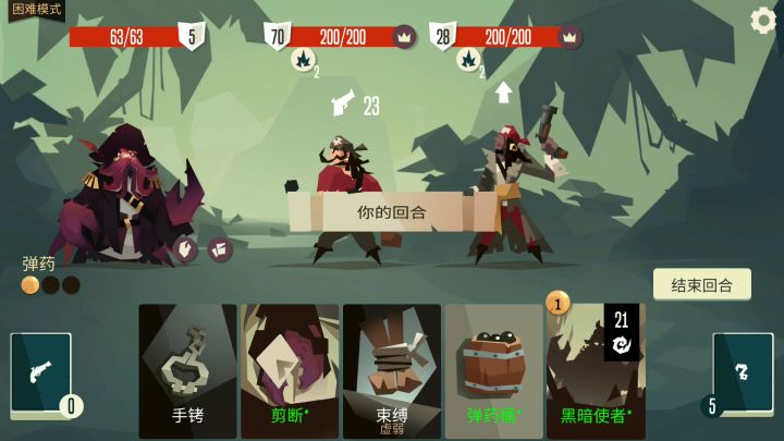 诅咒船长简单测评 3截图