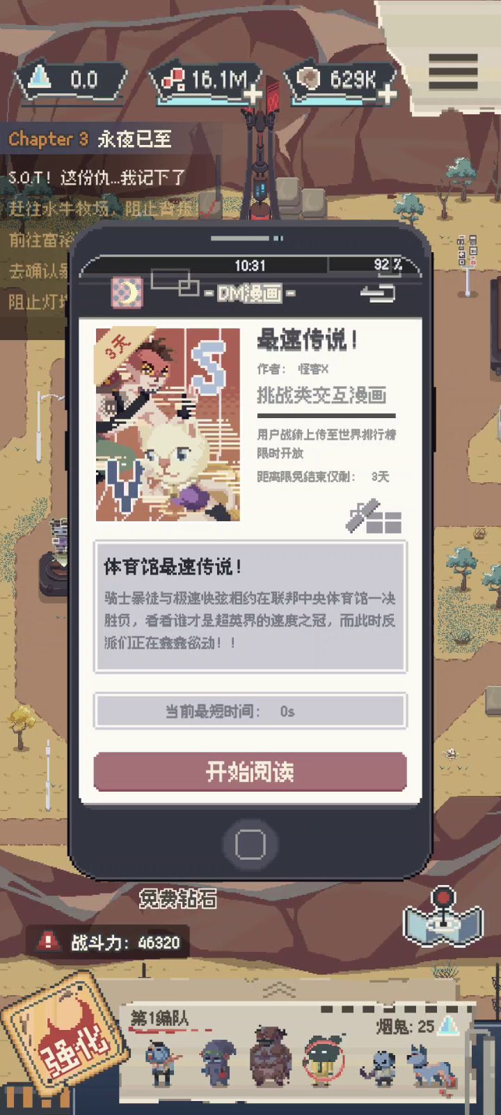如何速刷僵尸经验截图