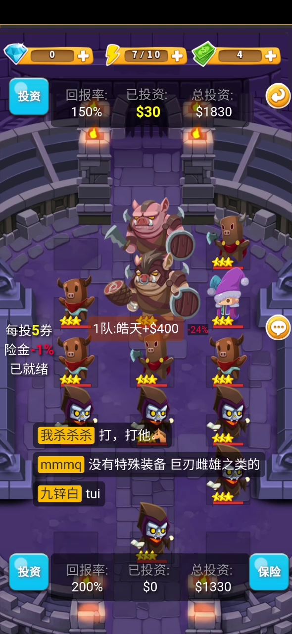少有的刺激，双猪战5黑截图