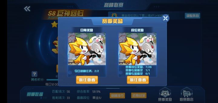 赛尔号星球大战bug截图