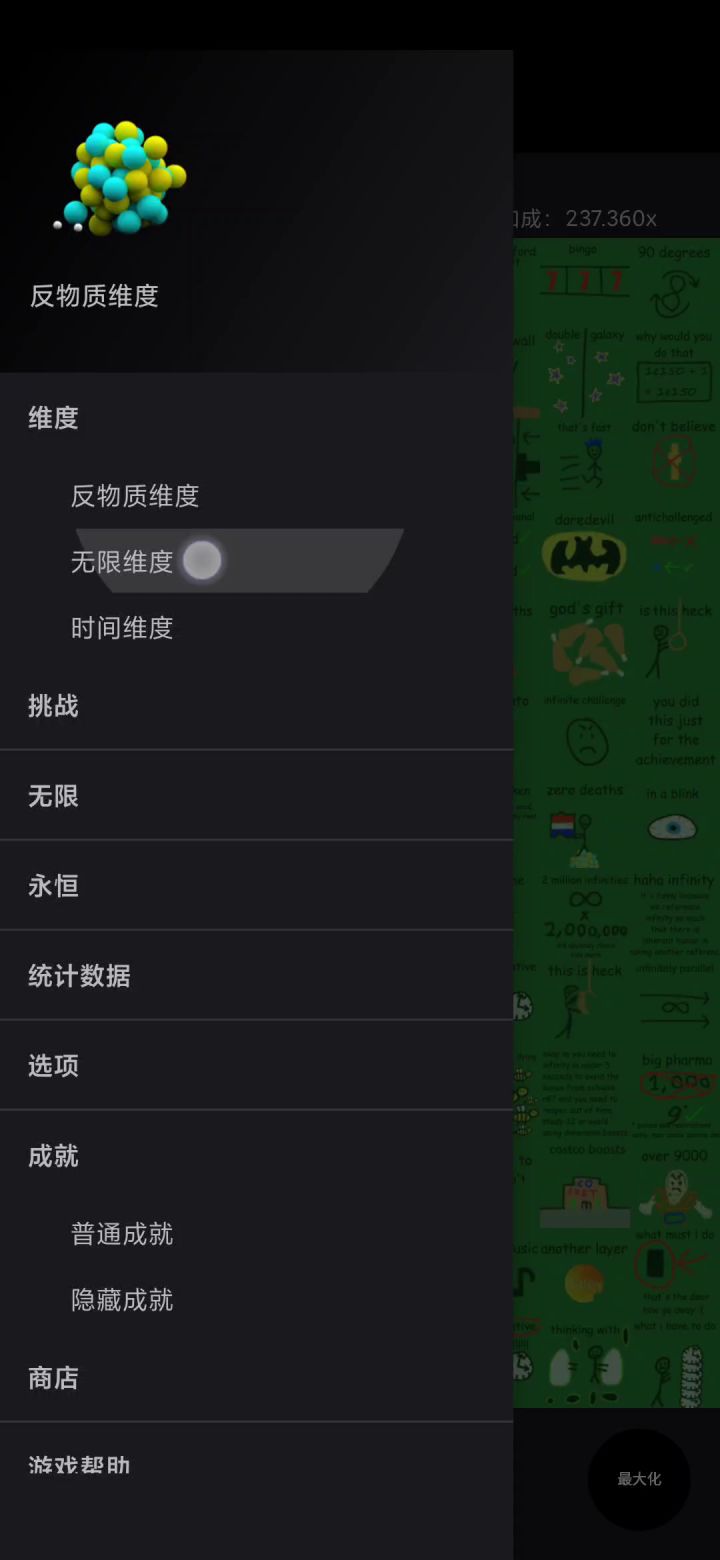 反客为主 残局 需要至少1e4000 EP截图