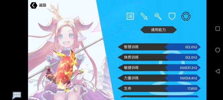 玲珑是咋回事?表情愤怒,气得连龙角都往反方向掰了??截图