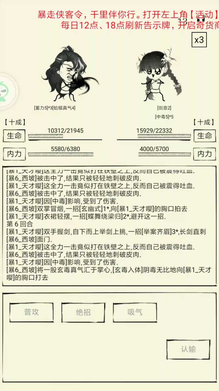 跨服遇到自己小号截图