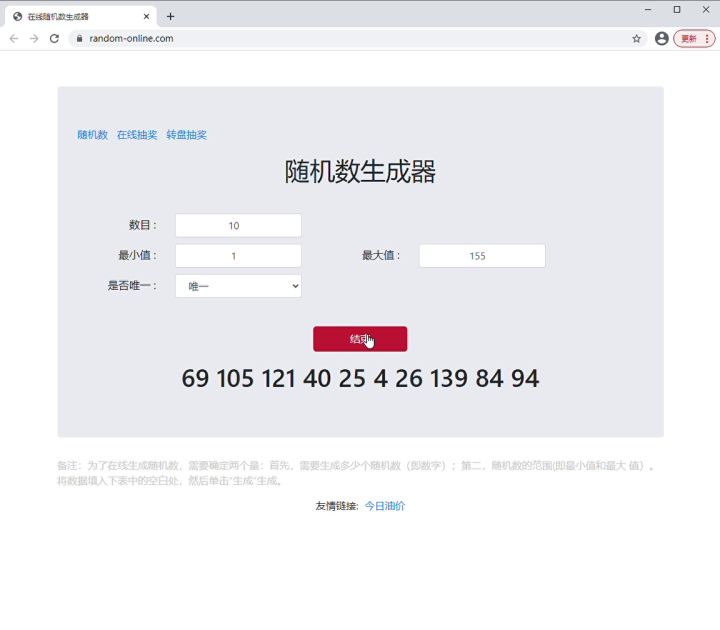 【活动开奖】元宵节猜灯谜中奖名单公布截图