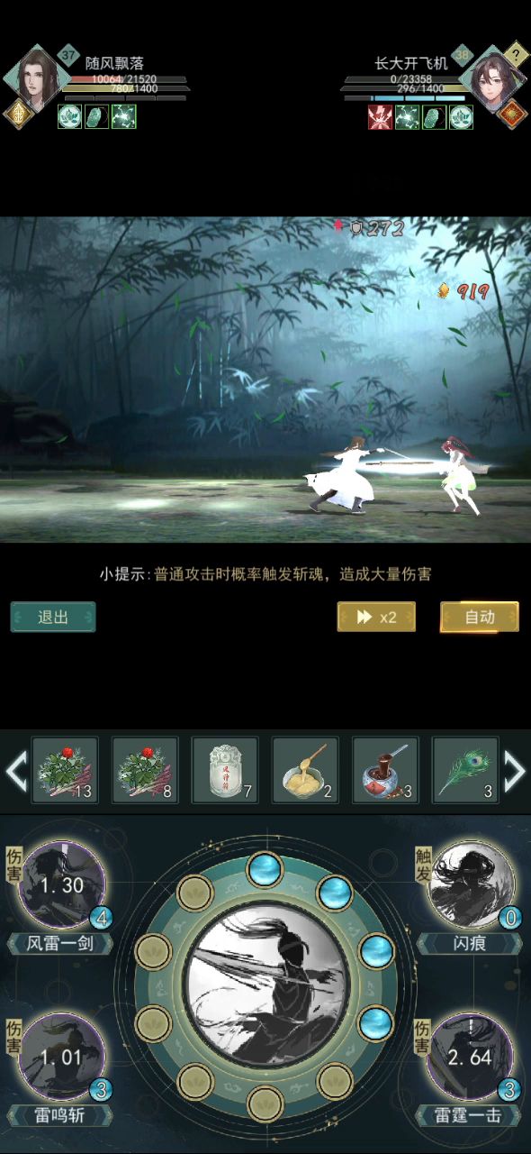 极致的暴力，无痕天信秒人流 3截图