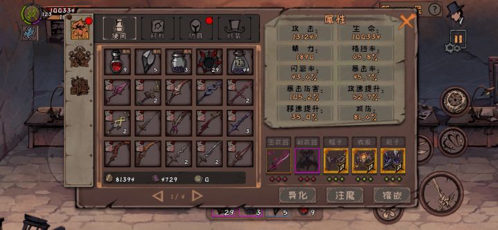 速通120截图