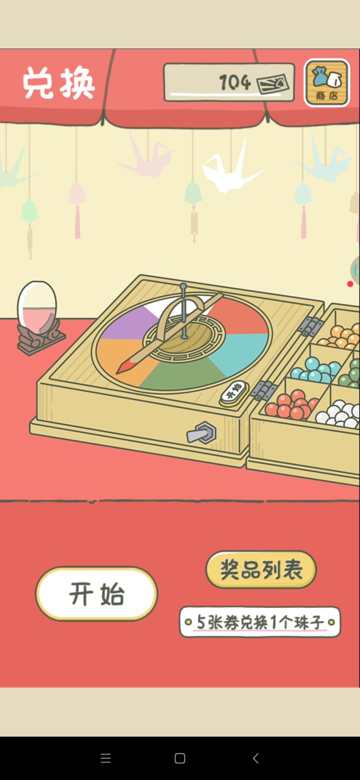100个券,太难了截图