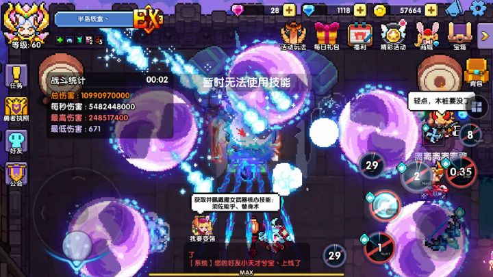须佐水忍打桩操作截图