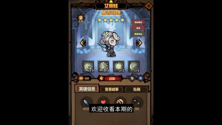 【艾尔多实录爆料#5】幽香玫瑰丨艾丽娅——进入一场甜美的噩梦截图