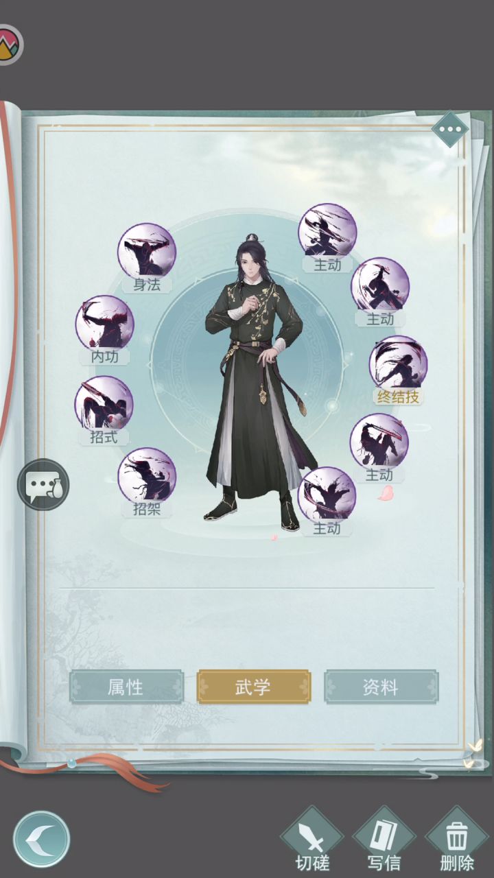 问酒道剑+枫叶舞+叹息之壁攻略截图