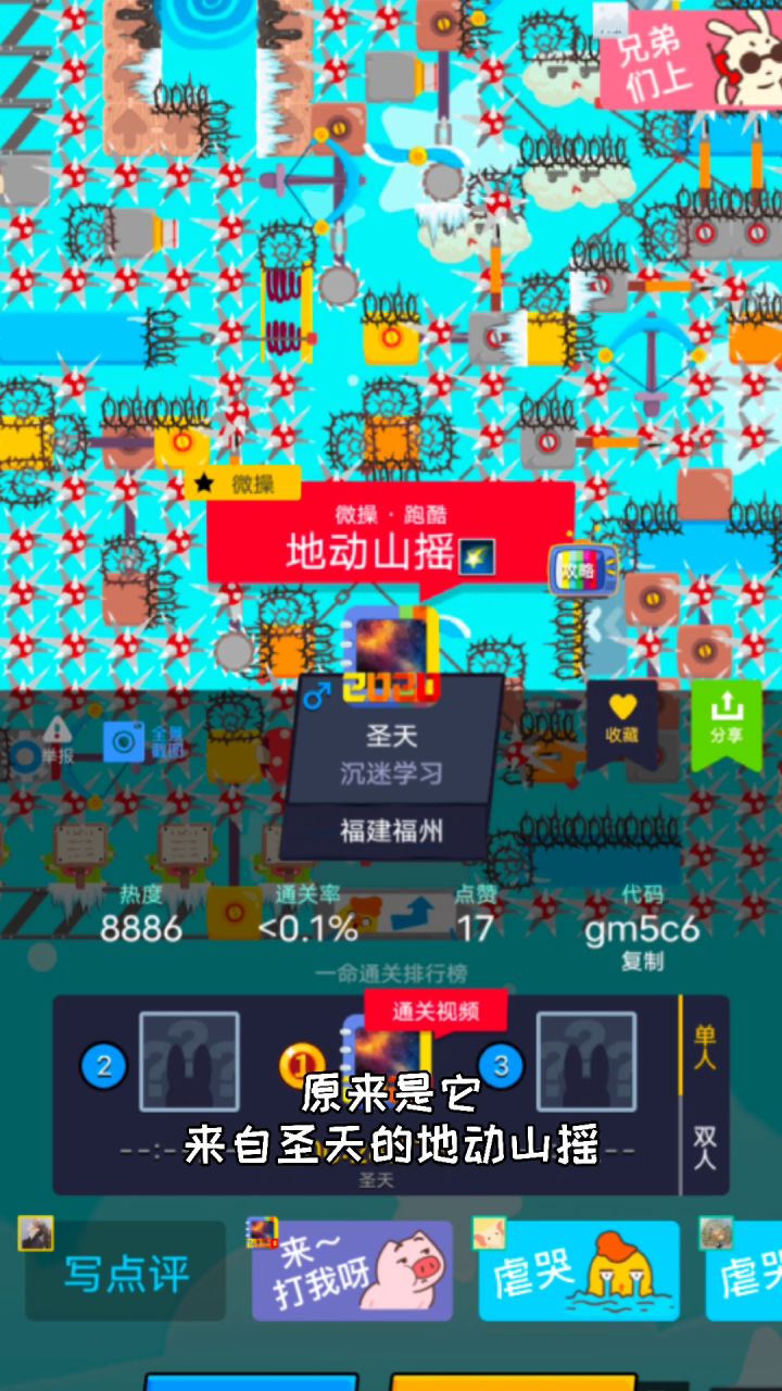 谁认识能通过这关的高手?截图