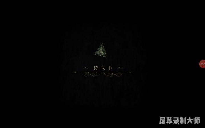 未上锁的房间三第二章攻略截图